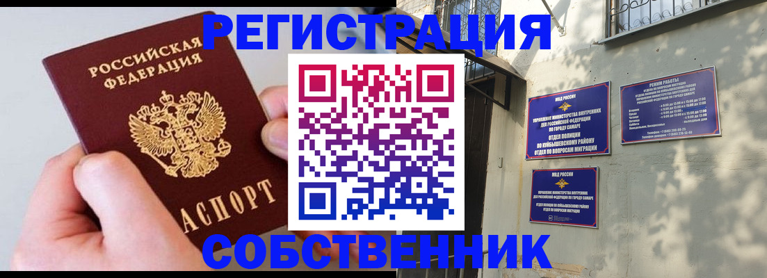 временная регистрация в Скопине