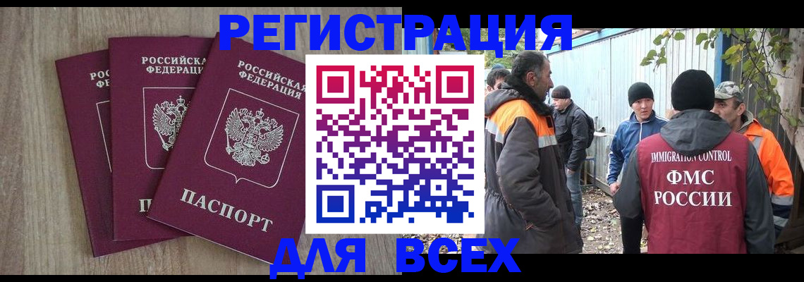 прописка регистрация в Скопине