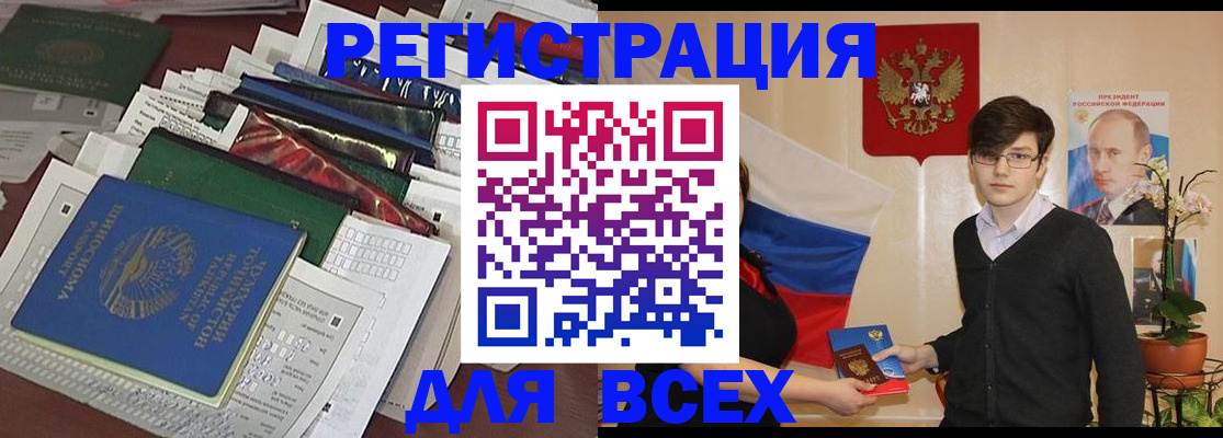 прописка для школы в Скопине