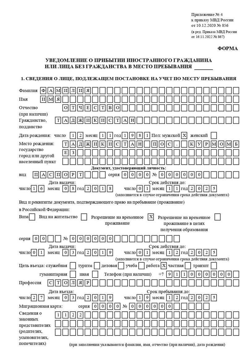 временная регистрация в Скопине временная регистрация в Скопине