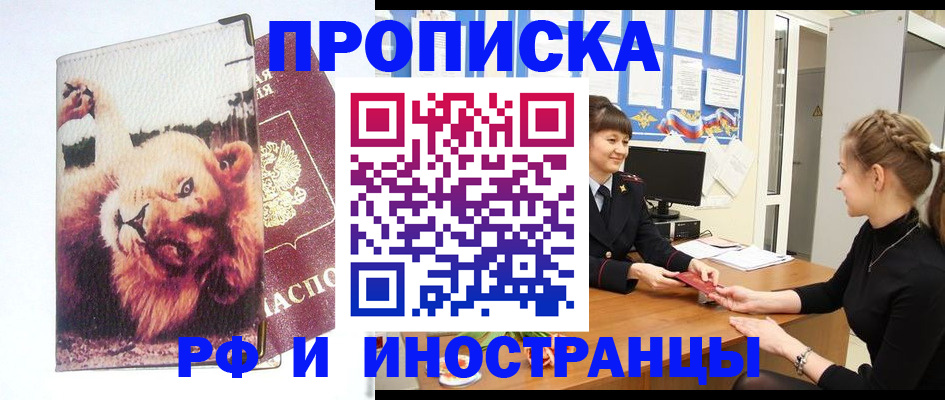 регистрация для школы в Скопине