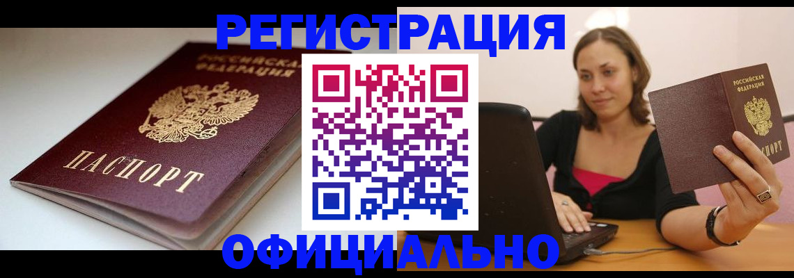 временная регистрация адрес в Скопине