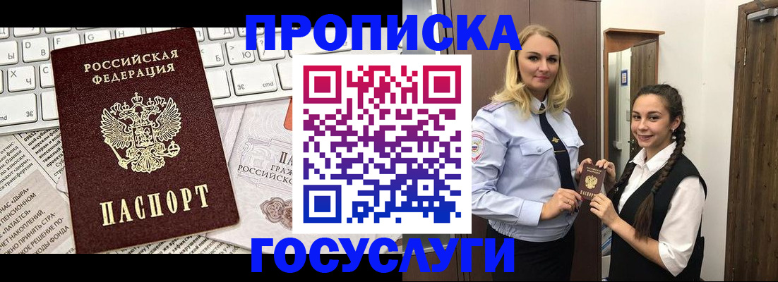 временная регистрация для школы в Скопине