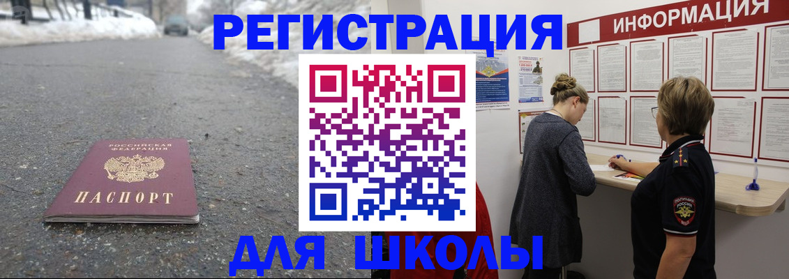 прописка паспорт в Скопине