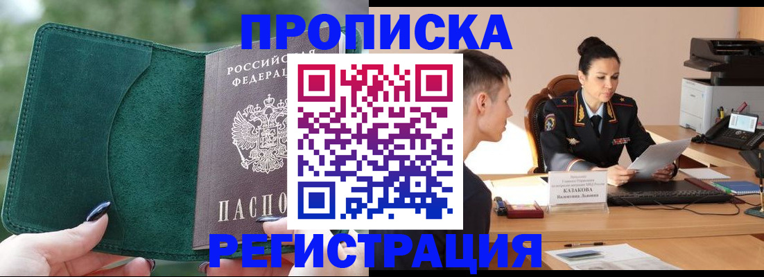 регистрация для школы в Скопине
